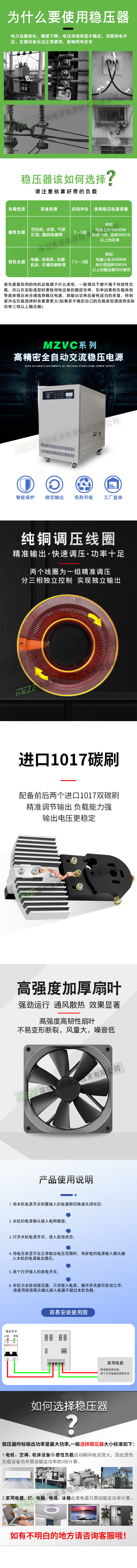 1632449952584597.jpg AVR高精密全自动交流稳压电源-详情.jpg