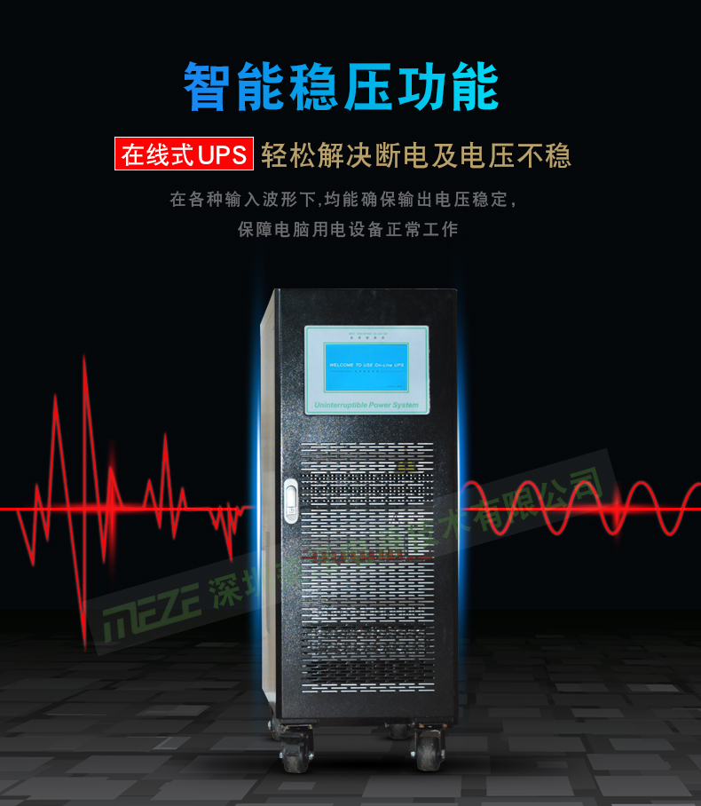 智能稳压.jpg