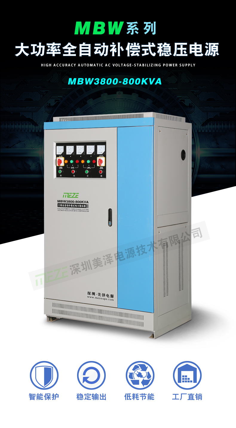 MBW3800-800KVA.jpg