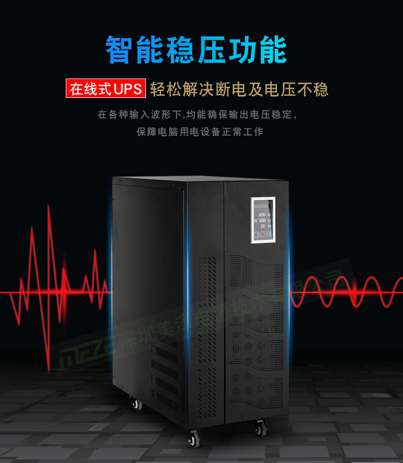 智能稳压.jpg
