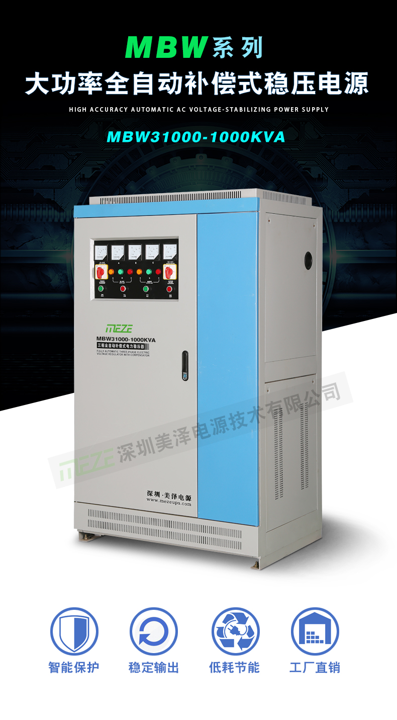 MBW31000-1000KVA.jpg